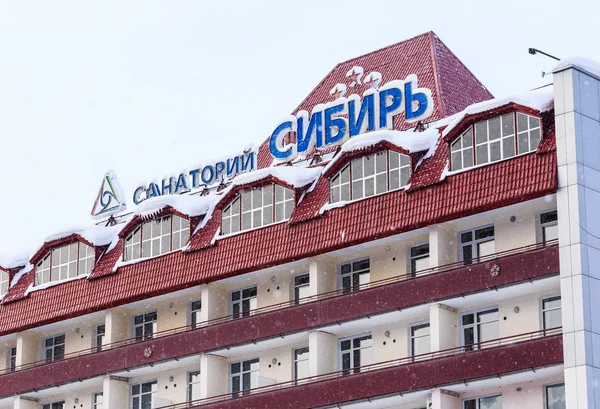 Fragmentos Del Edificio Del Sanatorio Siberia Resort Belokurikha Altai Rusia — Foto de Stock