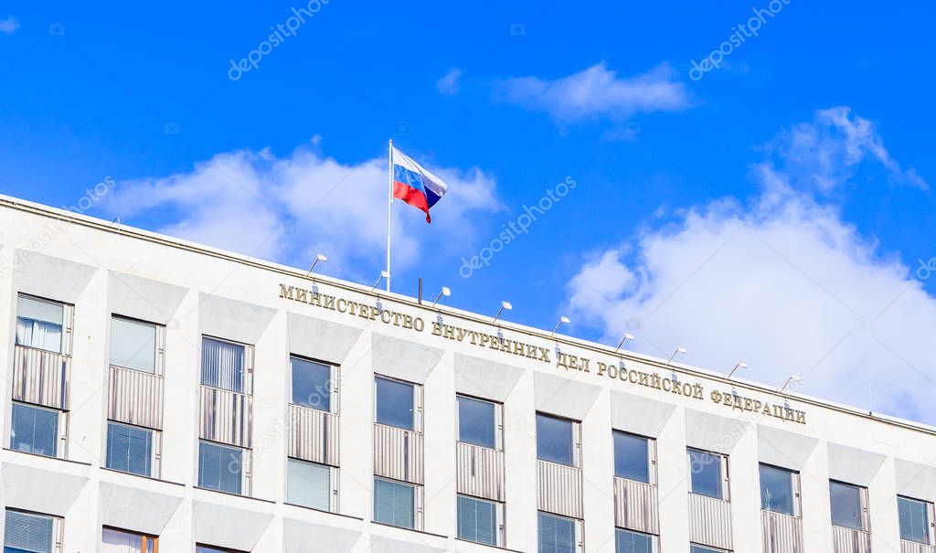 Fragment of the building of the Ministry of Internal Affairs of the Russian Federation. Moscow