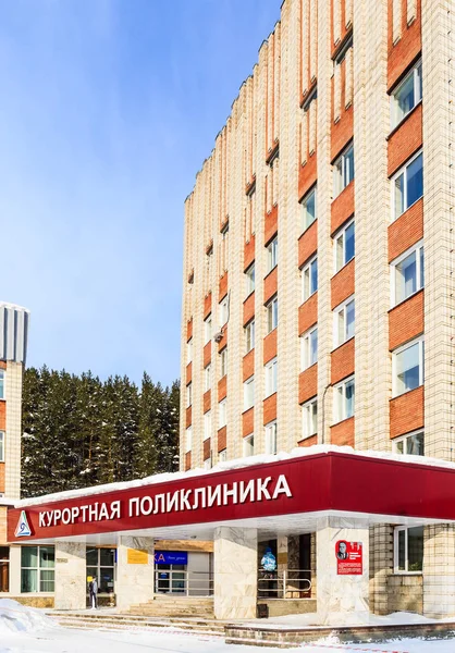 El edificio es una clínica de salud. Resort Belokurikha, Altai. Rusia — Foto de Stock