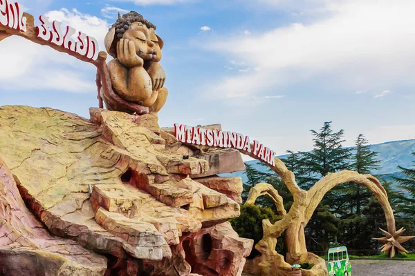 Entrada Para Parque Cultural Recreativo Bombora Monte Mtatsminda Tbilisi Geórgia — Fotografia de Stock