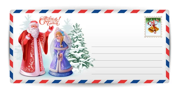 给圣诞老人的信件明信片。俄罗斯圣诞老人和白雪公主 — 图库矢量图片