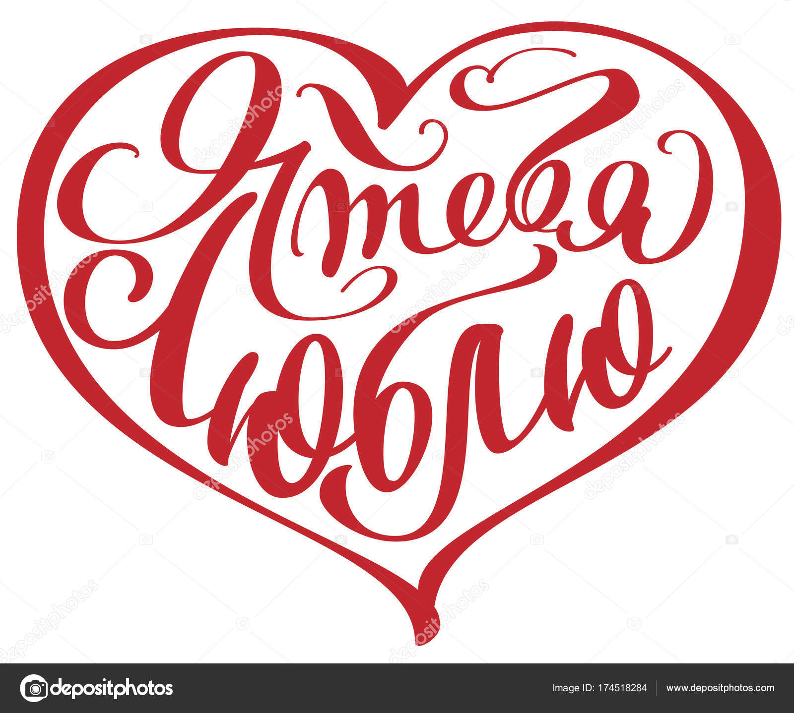 Traducir Al Ruso Te Amo Descargar Manual