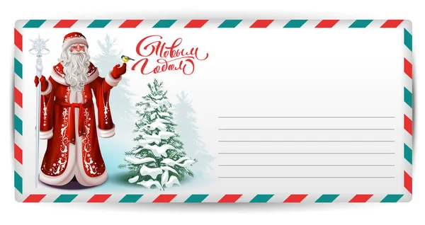 Carta postal a Papá Noel ruso. Feliz Año Nuevo tarjeta de felicitación de texto . — Vector de stock