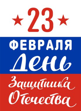 23 Şubat günü savunucusu Rusça Anavatan metin çevirisi