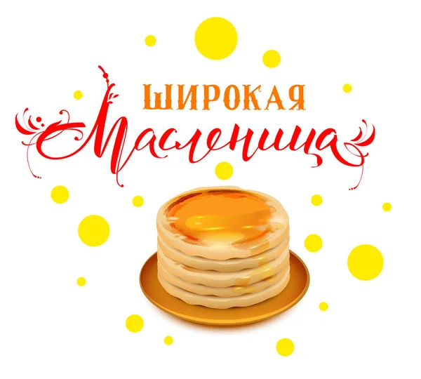 Large carnaval Shrovetide traduction de texte de russe. Crêpes épaisses avec du miel dans l'assiette. Empilement de crêpes — Image vectorielle