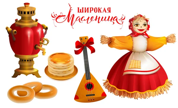 Objeto e acessório para férias russas Maslenitsa. Espantalho de palha, samovar, panquecas, balalaika e texto para cartão de saudação —  Vetores de Stock