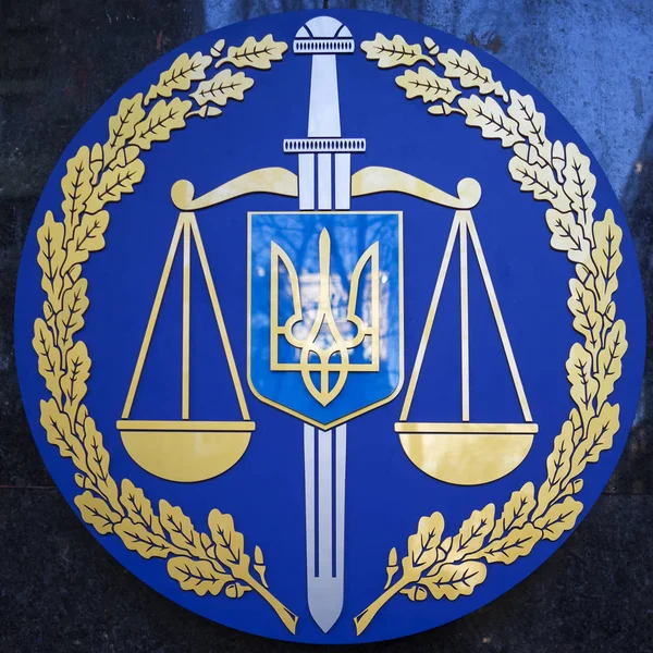 Prosecutor General's office of Ukraine — Stock Photo, Image