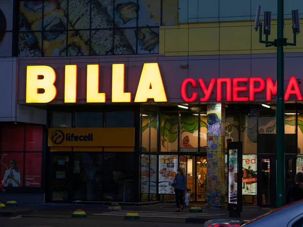 Kijów Ukraina Maja 2020 Wydawca Ilustracyjny Kobieta Opuszcza Bill Supermarket — Zdjęcie stockowe