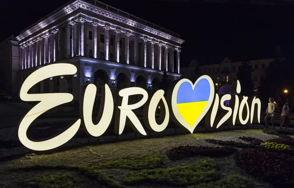 Bağımsızlık Meydanı Kiev'logosuna Eurovision Şarkı Yarışması — Stok fotoğraf