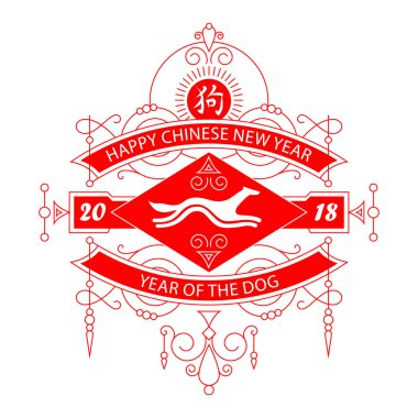 Köpek yılı için tebrik kartı