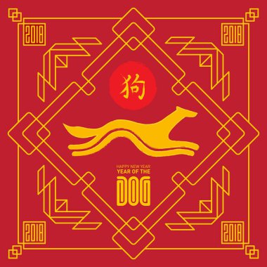 Köpek yılı için tebrik kartı