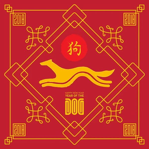 Köpek yılı için tebrik kartı