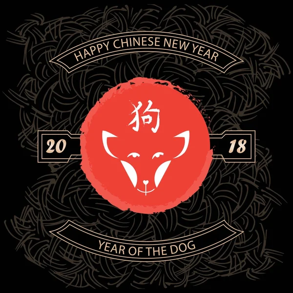 Mutlu yeni yıl, 2018 köpek yılı. Çin yeni yılı poster