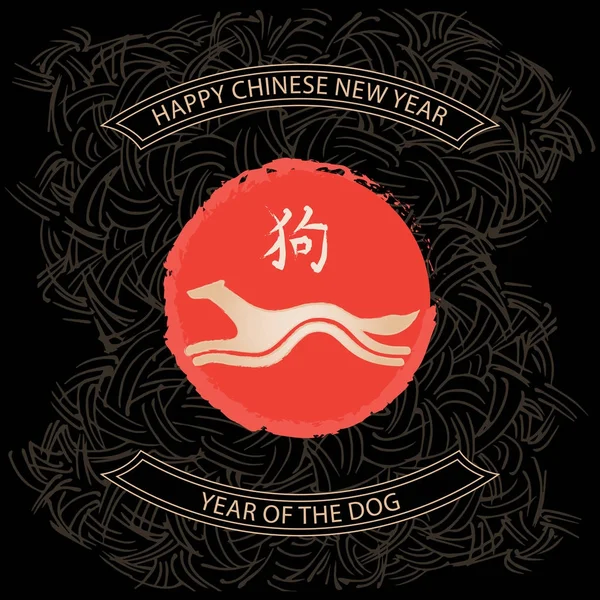 Mutlu yeni yıl, 2018 köpek yılı. Çin yeni yılı poster