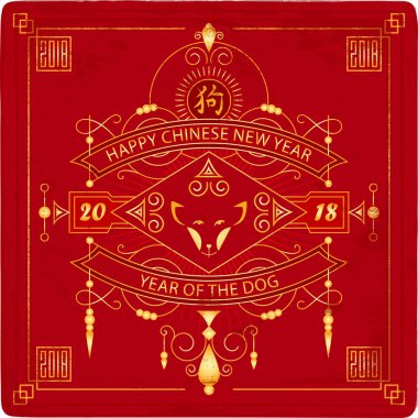 Köpek sembolü, vektör çizim ile 2018 yeni yıl tebrik kartı
