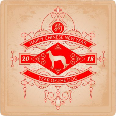 Köpek sembolü, vektör çizim ile 2018 yeni yıl tebrik kartı