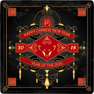 Mutlu yeni yıl, 2018 köpek yılı. Vektör çizim stilize bir köpek ve çizim tasarım öğeleri. Çin yeni yılı 2018 posterler hiyeroglif ile