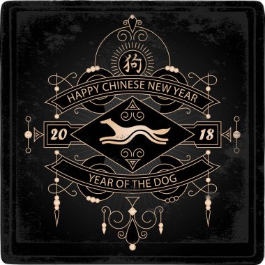 Mutlu yeni yıl, 2018 köpek yılı. Vektör çizim stilize bir köpek ve çizim tasarım öğeleri. Çin yeni yılı 2018 posterler hiyeroglif ile