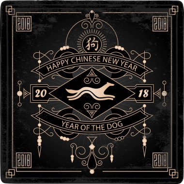 Mutlu yeni yıl, 2018 köpek yılı. Vektör çizim stilize bir köpek ve çizim tasarım öğeleri. Çin yeni yılı 2018 posterler hiyeroglif ile