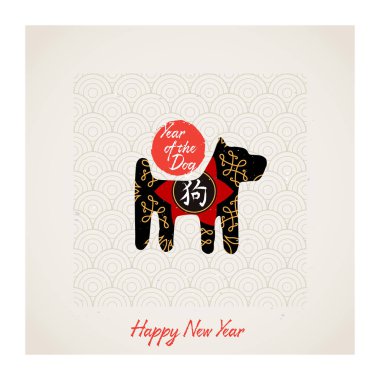 Açık renkli, vektör çizim köpek sembolü ile 2018 yeni yıl tebrik kartı
