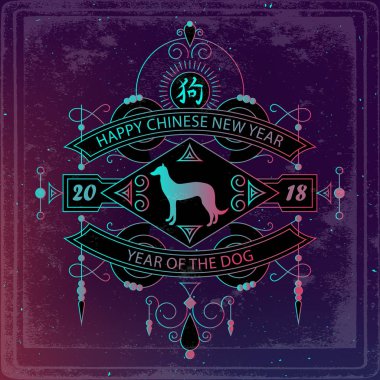 Çin yeni yılı 2018 posterler ile hiyeroglif (çeviri: köpek yılı). Vektör çizim stilize bir köpek, degrade ve çizim tasarım öğeleri ile. Mutlu yeni yıl, 2018 köpek yılı