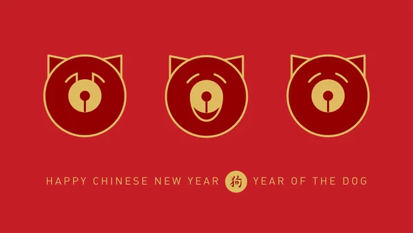 Mutlu Çin Yeni Yılı Poster Köpek Vektör Çizim Kırmızı Zemin — Stok Vektör