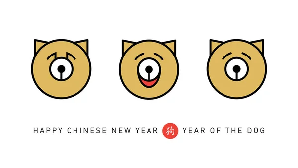 Mutlu Çin Yeni Yılı Poster Köpek Beyaz Arka Plan Üzerinde — Stok Vektör