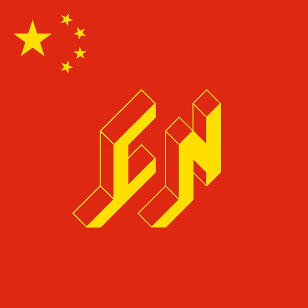 Red Yellow Stylish Emblem Brand Design — Stock Vector