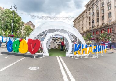 Eurovision Şarkı Yarışması, fan bölge 2017