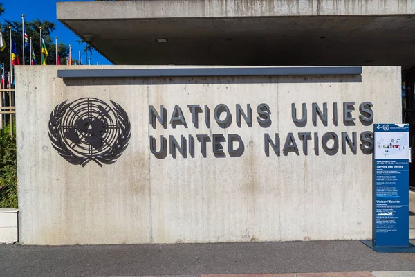 Ηνωμένων Εθνών κτίριο στη Γενεύη — Φωτογραφία Αρχείου