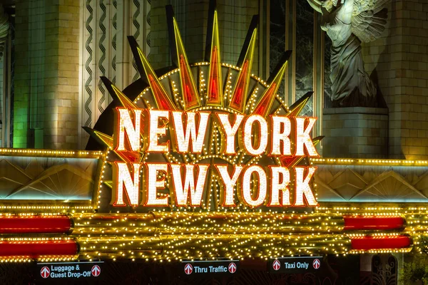 Las Vegas Usa 2020年3月29日 米国ネバダ州の夜にラスベガスでニューヨークホテル カジノの看板 — ストック写真
