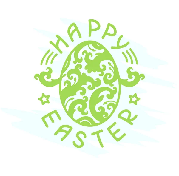 快乐的复活节手工素描刻字 — 图库矢量图片