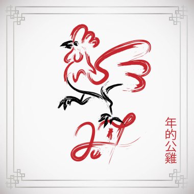Horoz Çin yeni yılı tasarım grafik