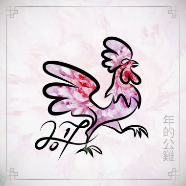 Horoz Çin yeni yılı tasarım grafik