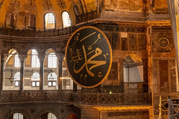 이스탄불, 터어 키, 2019 년 3 월 21 일 : Hagia Sophia, ayasofya 의 내부. 이 성당은 그리스 정교회 총대주교 실 성당이었고, 나중에는 오토 만 제국의 모스크이며 현재는 이스탄불에 있는 박물관이다. 스톡 이미지