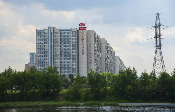 Vista della regione Brateyevo, Mosca — Foto Stock