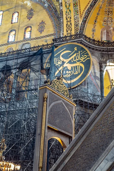 Interior Hagia Sophia, museu Aya Sofya em Istambul Turquia — Fotografia de Stock