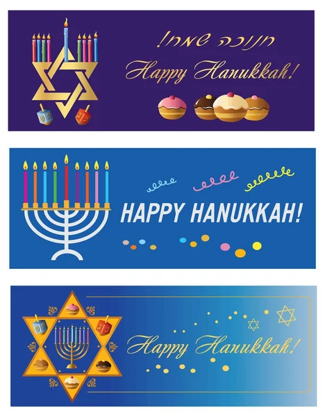 Conjunto de tarjetas de felicitación Hanukkah — Vector de stock