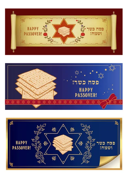 Sada Vertikální Vektorový Design Pro Pesach Pohlednici Plakát Banner Jiné — Stockový vektor