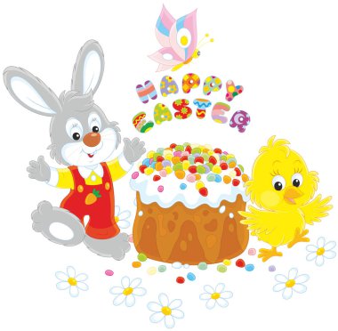 Paskalya tebrik kartı