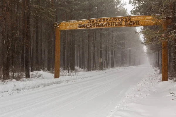 Entrada al Parque Nacional Trans-Baikal . —  Fotos de Stock