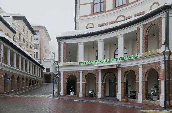 Centro Corporativo Sberbank en Upper Gorky Gorod - ciudad turística de toda la temporada a 960 metros sobre el nivel del mar — Foto de Stock