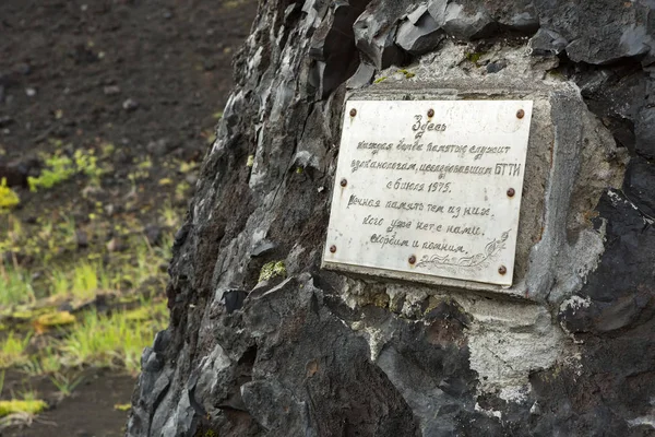 Commemorative plaque in honor of volcanologists have studied North Breakthrough Great Tolbachik Fissure Eruption 1975 — Stock Photo, Image