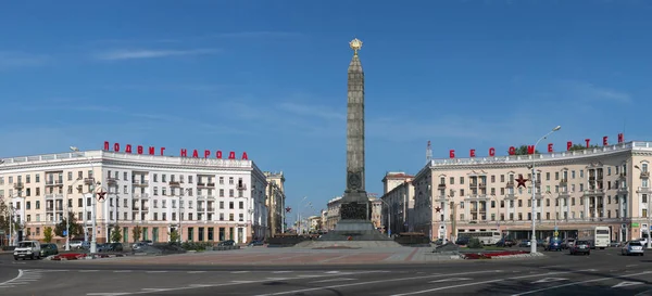 Minsk Belarus September 2017 Monument Honor Victory Soviet Army Soldiers — Stock Photo, Image