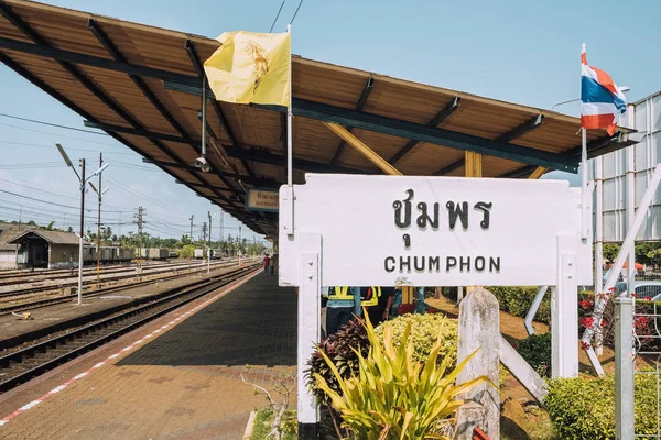 Estación de tren de Chumphon en el sur de Tailandia —  Fotos de Stock