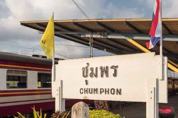 Estación de tren de Chumphon en el sur de Tailandia —  Fotos de Stock