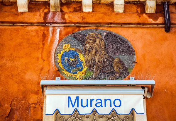 Murano, Italien - 19 augusti 2016: Berömda arkitektoniska monument och färgglada fasader av gamla medeltida byggnader närbild på 19 augusti 2016 i Murano, Italien. — Stockfoto