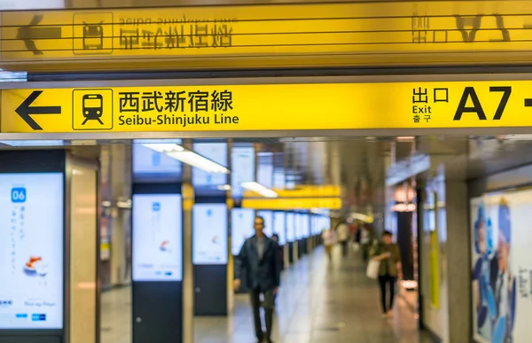 TOKYO - 1 GIUGNO 2016: Interno della metropolitana della città con indicazioni. Sottovoce — Foto Stock