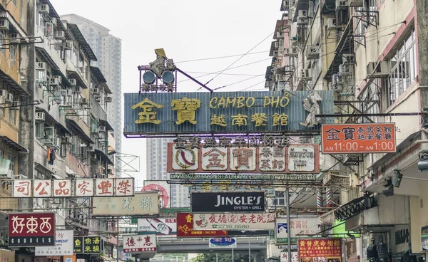 HONG KONG - ABRIL 2014: Calle de la ciudad llena de letreros de tiendas. Hong Kon. —  Fotos de Stock