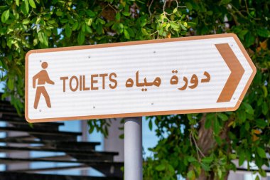 Tuvaletler sokak işaretleri, Birleşik Arap Emirlikleri